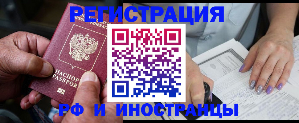 временная регистрация для всех в Печоре