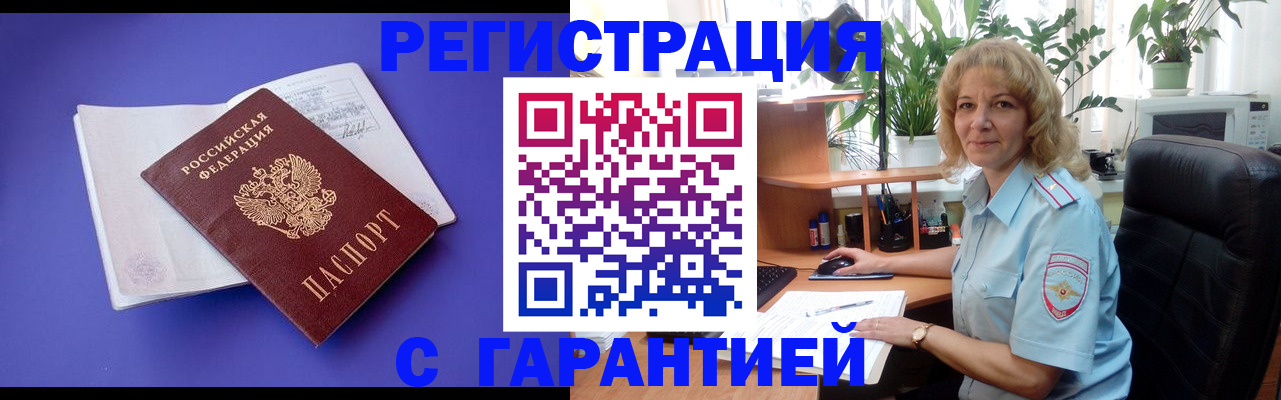 прописка иностранных граждан в Печоре
