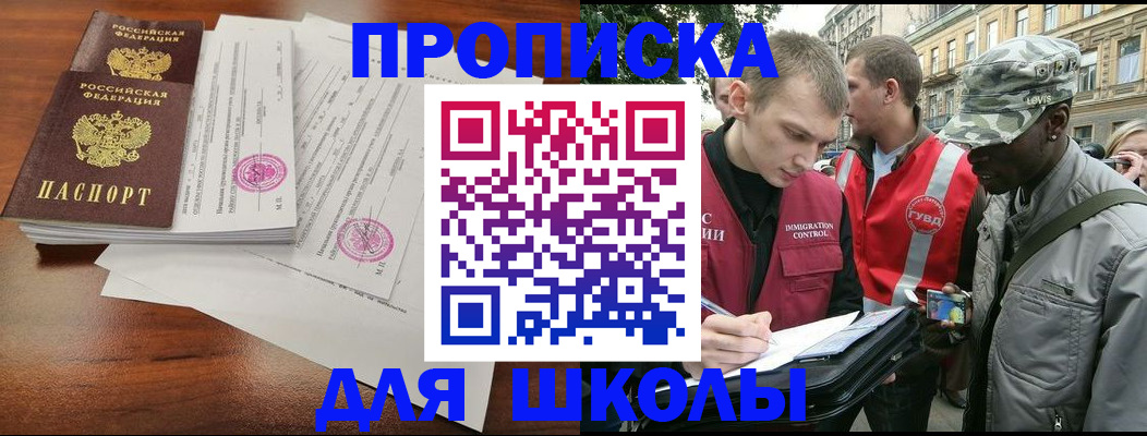 временная регистрация в квартире в Печоре