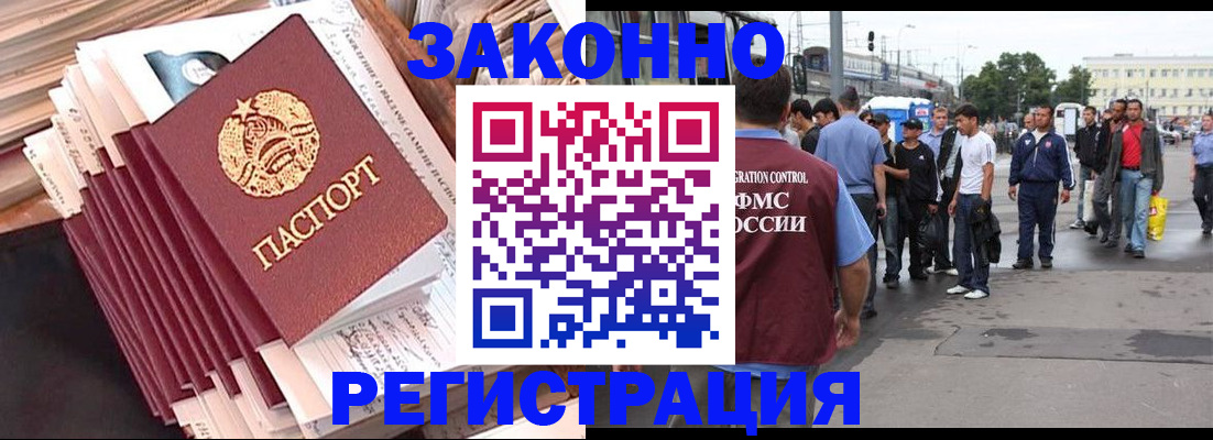 временная прописка в Печоре