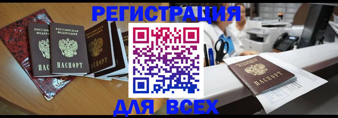 временная прописка в Печоре